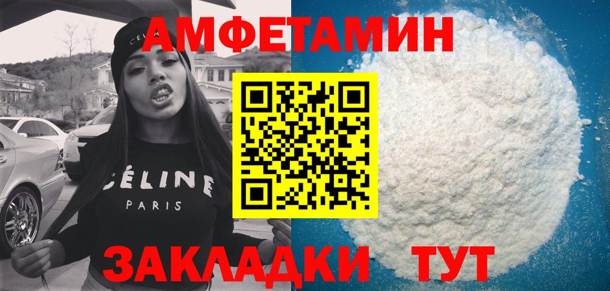 Amphetamine  Amphetamine Розовый  Вход с VPN  Калининград 