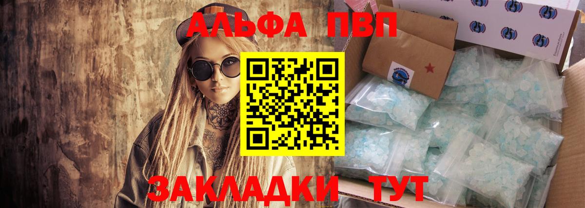 A PVP VHQ  Вход с VPN  Калининград 