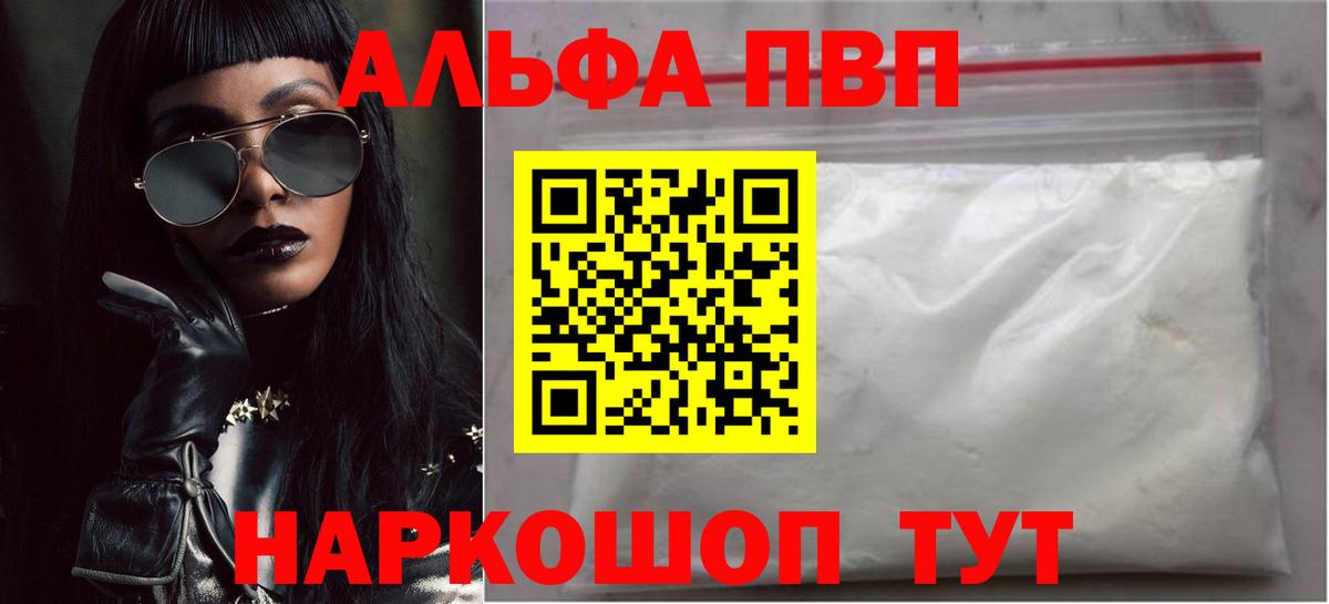 A PVP VHQ Калининград