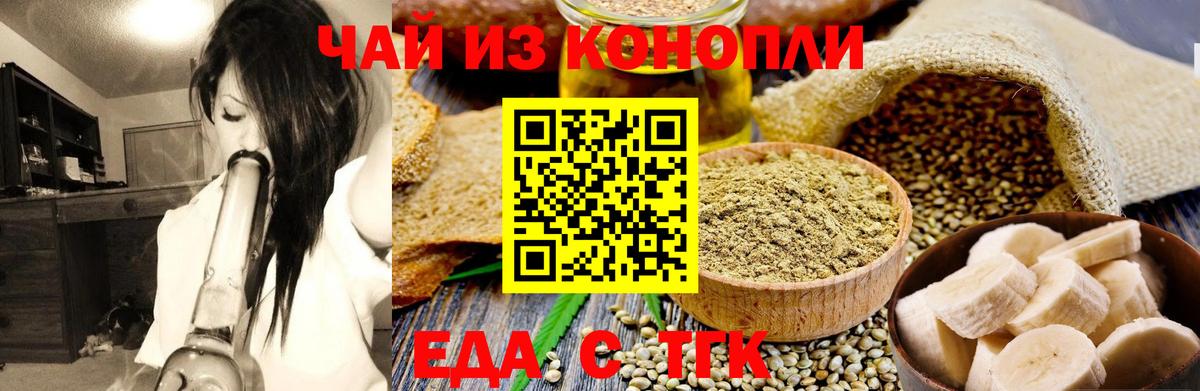 Canna-Cookies конопля  Вход с VPN  Калининград 