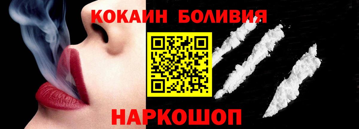 Кокаин Колумбийский  КОКАИН Колумбийский  Вход с VPN  Калининград 