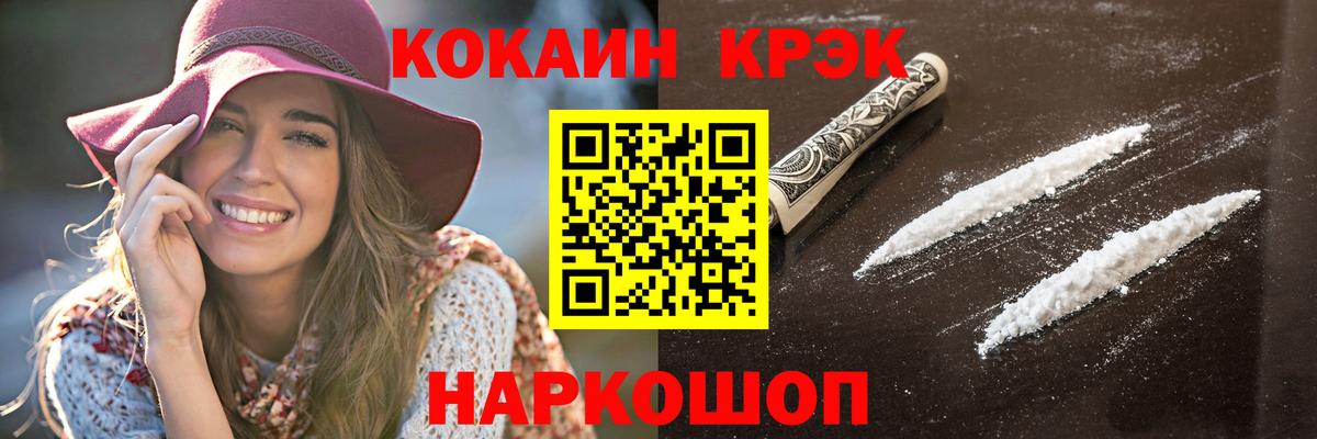 Cocaine VHQ Калининград