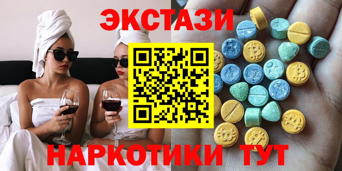 Ecstasy  ЭКСТАЗИ бентли  Вход с VPN  мега как зайти  Калининград  ЭКСТАЗИ Дубай 