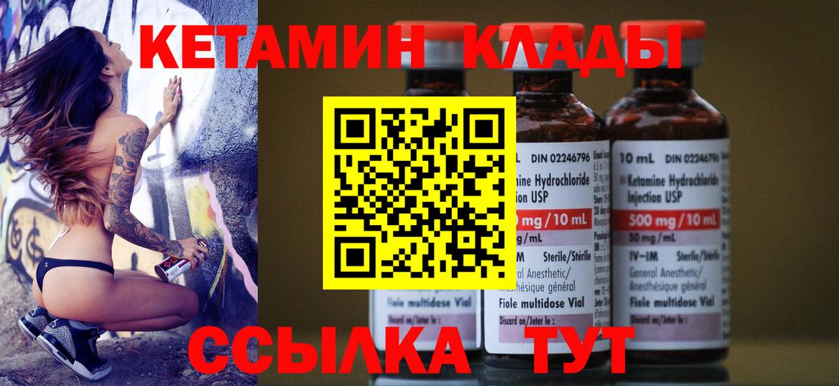 Калининград  КЕТАМИН VHQ  КЕТАМИН ketamine  Вход с VPN 
