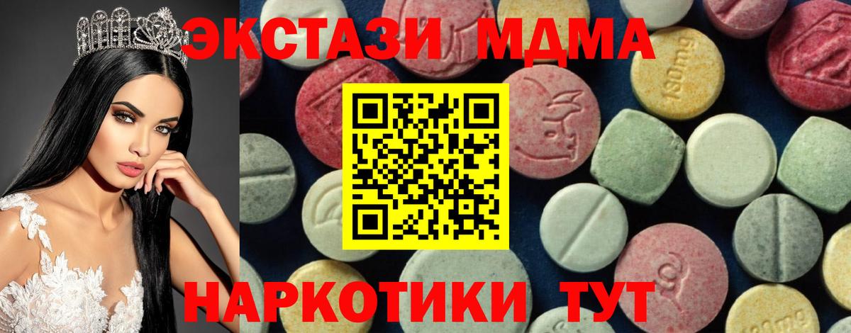 МДМА кристаллы Калининград