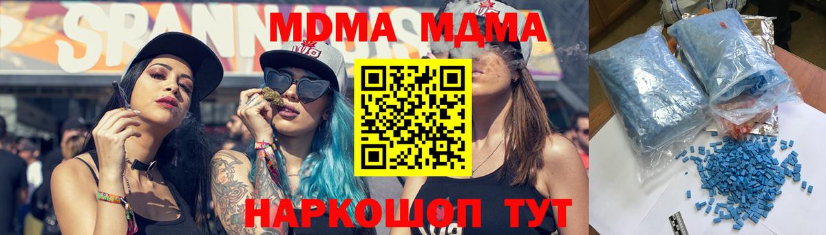 MDMA VHQ  MDMA VHQ  Калининград  Вход с VPN 
