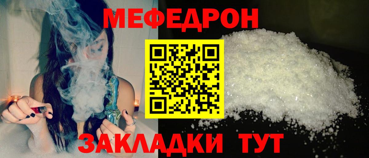 Мефедрон 4 MMC  Вход с VPN  МЯУ-МЯУ  Калининград 