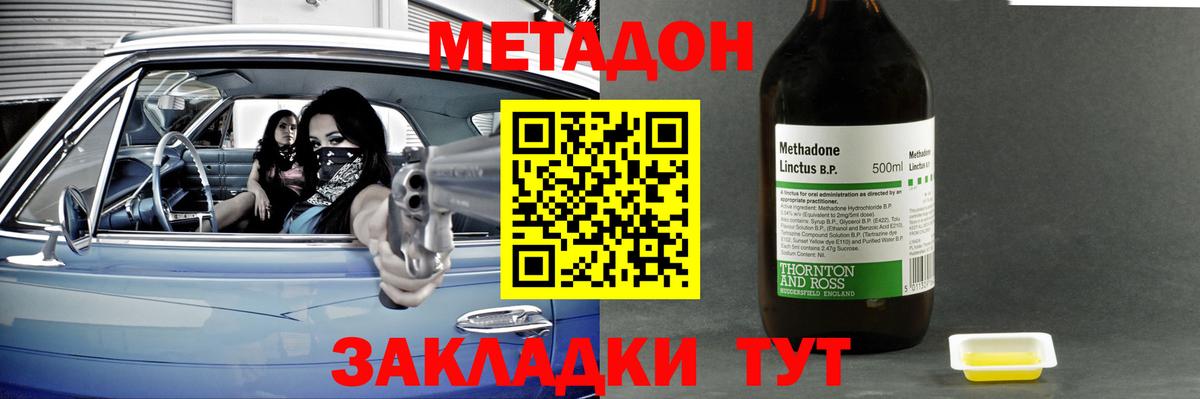 МЕТАДОН мёд Калининград