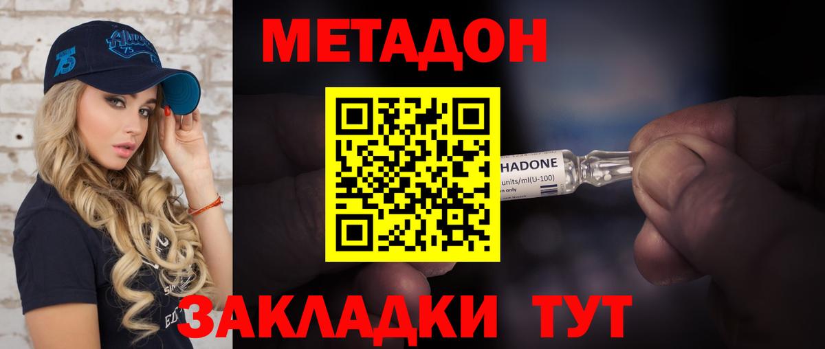 Метадон мёд  МЕТАДОН белоснежный  Вход с VPN  darknet Telegram  Калининград  ОМГ ОМГ зеркало 