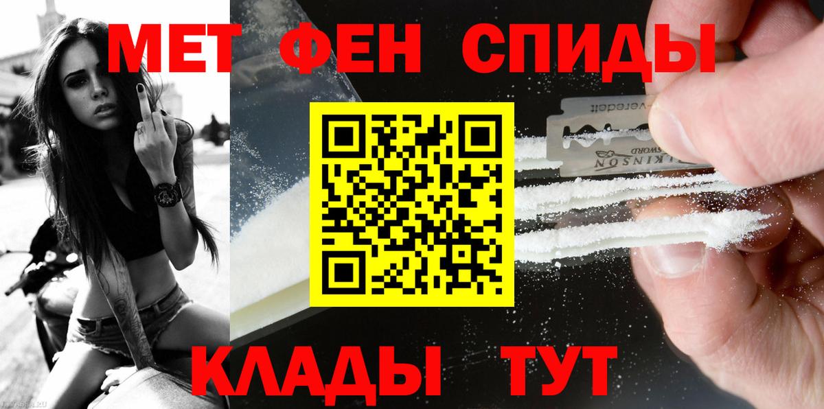 МЕТАМФЕТАМИН кристалл  Вход с VPN  Калининград  МЕТАМФЕТАМИН кристалл 