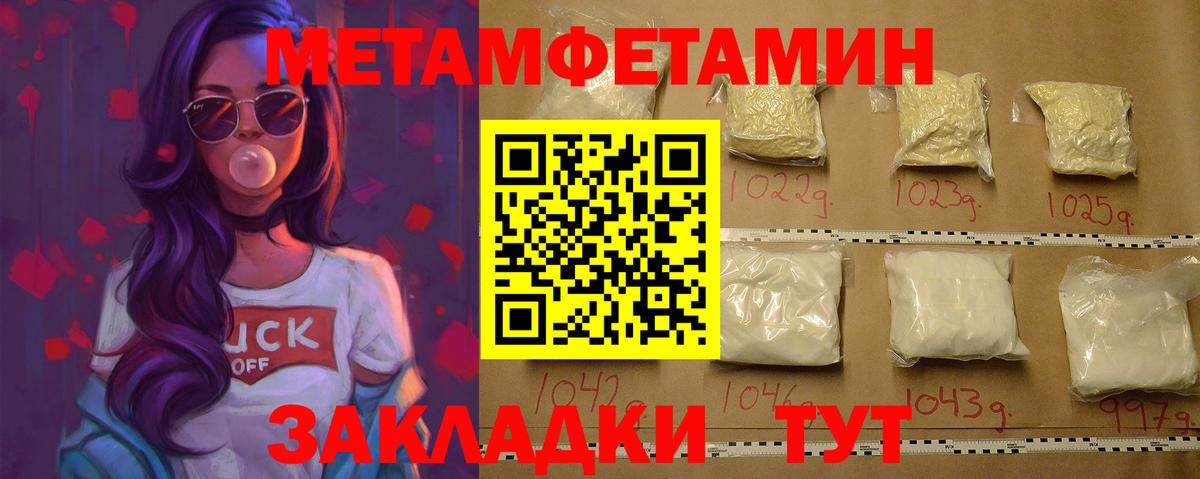 Метамфетамин Methamphetamine Калининград
