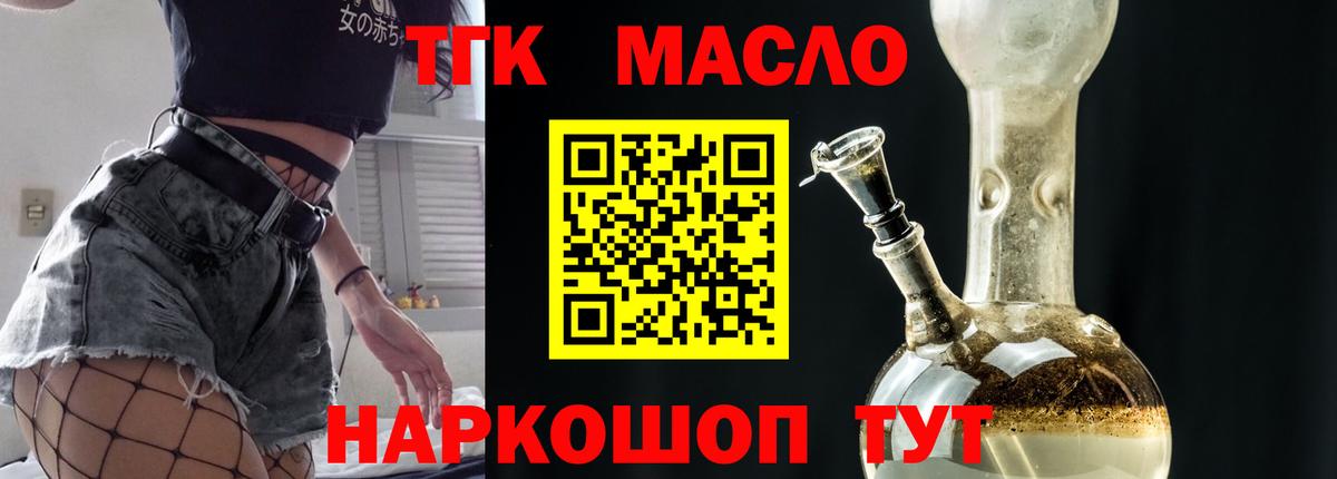 ТГК жижа Калининград